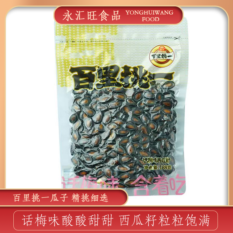 旭东百里挑一话梅味西瓜籽188g袋装黑瓜子西瓜子坚果炒货零食年货