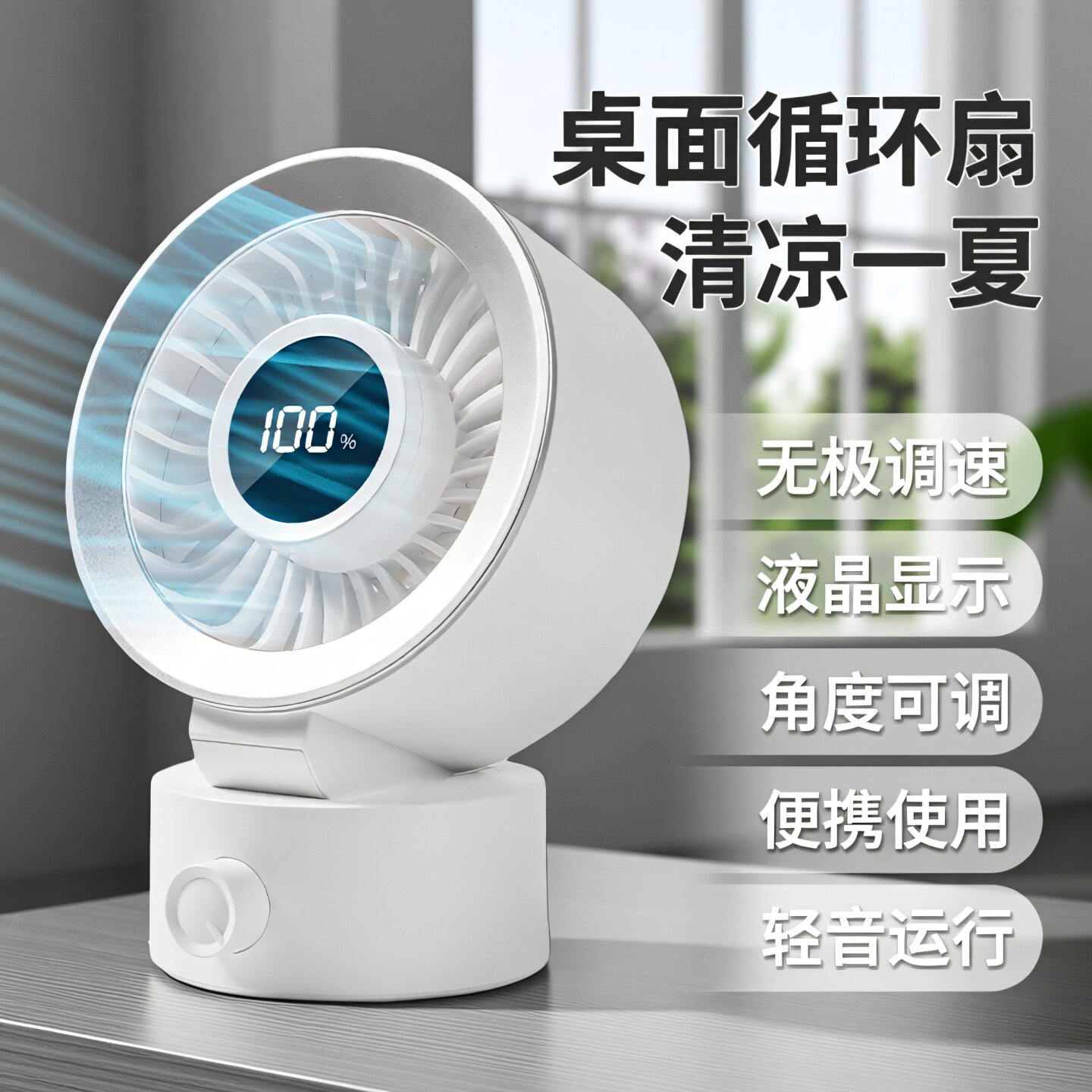 2026新款桌面小风扇办公室工位桌上高速可调节摇头电风扇学生宿舍随身迷你便携轻音循环扇usb充电卧室空调扇f