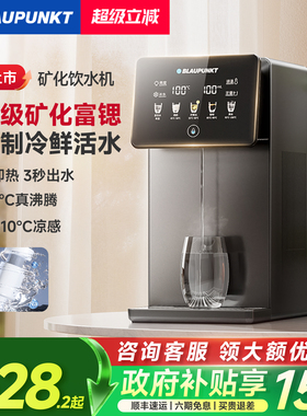 蓝宝即热式制冷饮水机家用小型台式桌面饮水器速热热水机2025新款