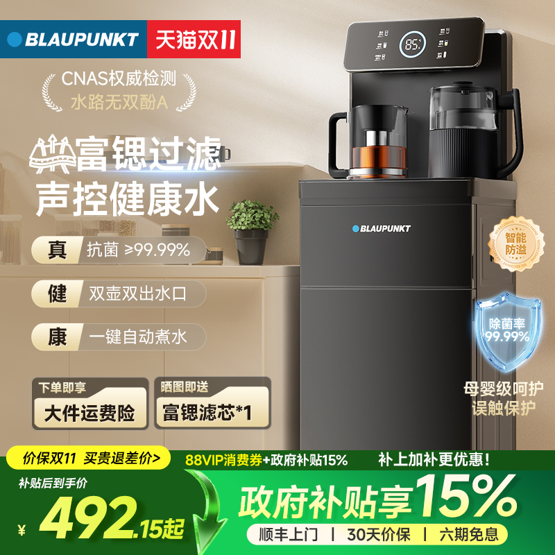 蓝宝茶吧机2025年新款家用饮水机