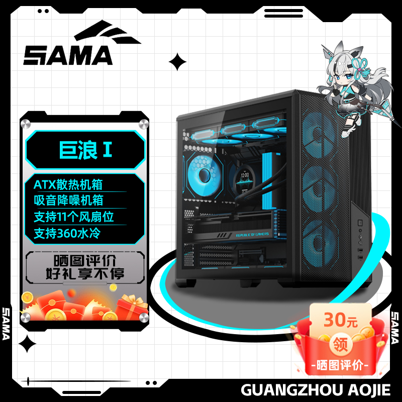 【新品】先马机箱巨浪1电脑台式主机箱ATX长显卡MATX顶置360水冷