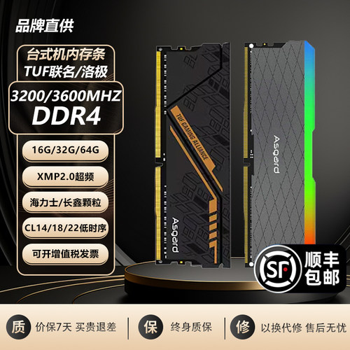 阿斯加特DDR4台式机电脑内存条