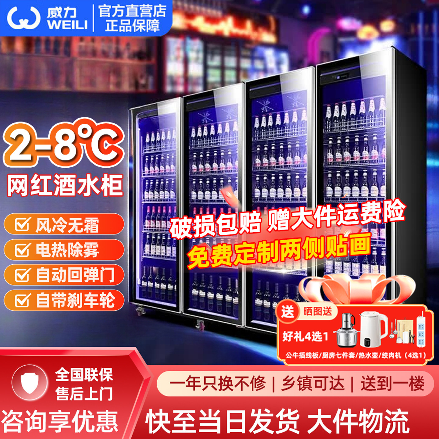 威力风冷无霜啤酒饮料柜冷藏展示网红酒水柜冰柜商用冷柜酒吧冰箱