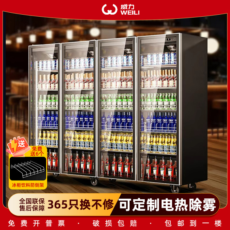 威力风冷无霜啤酒饮料柜冷藏展示网红酒水柜冰柜商用冷柜酒吧冰箱