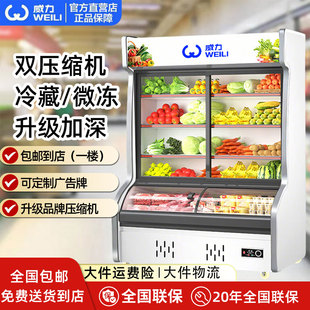 威力点菜柜商用麻辣烫展示柜冷藏保鲜柜菜品烧烤餐厅冰柜