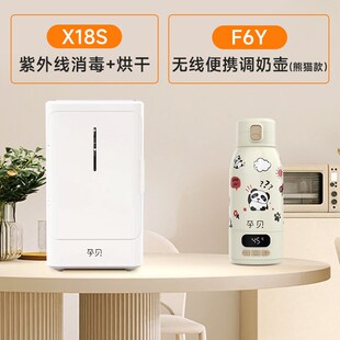 孕贝无线恒温水壶杯便携式调暖奶器婴儿专用户外出大容量冲奶烧水