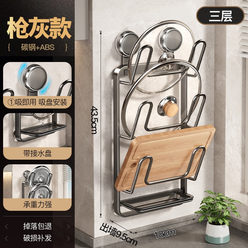 2025新款吸盘锅盖架免打孔壁挂式厨房置物架放菜板神Y器砧板收纳