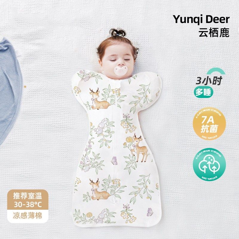 儿童夏季睡袋小月龄婴幼儿薄款防踢被神器轻便宝宝防惊跳襁褓被子,婴童用品,睡袋/防踢被,淘宝优惠券,粉丝福利购,淘宝优惠卷
