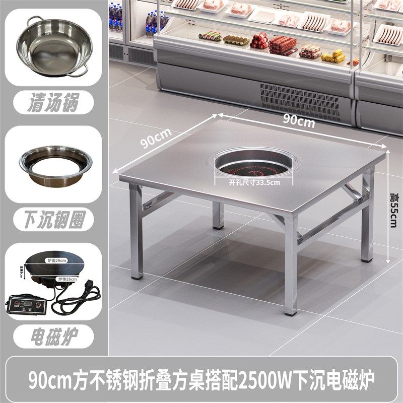 加厚不锈钢火锅电磁炉一体开孔圆桌户外摆摊商用打边炉折叠餐桌,住宅家具,不锈钢/PVC餐桌,淘宝优惠券,粉丝福利购,淘宝优惠卷
