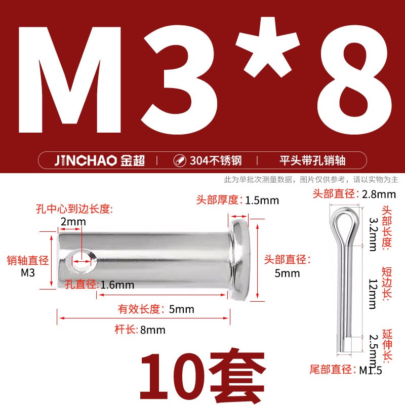 M3-M2c0 304不锈钢销轴平头带孔销插销钉圆柱定位销子M4M5M6M8M10