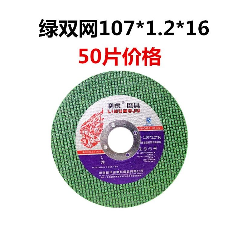 利虎切割片 双网不锈钢专用切割片 树脂砂轮片 小切片125*1.2*22,五金/工具,电锯片,淘宝优惠券,粉丝福利购,淘宝优惠卷
