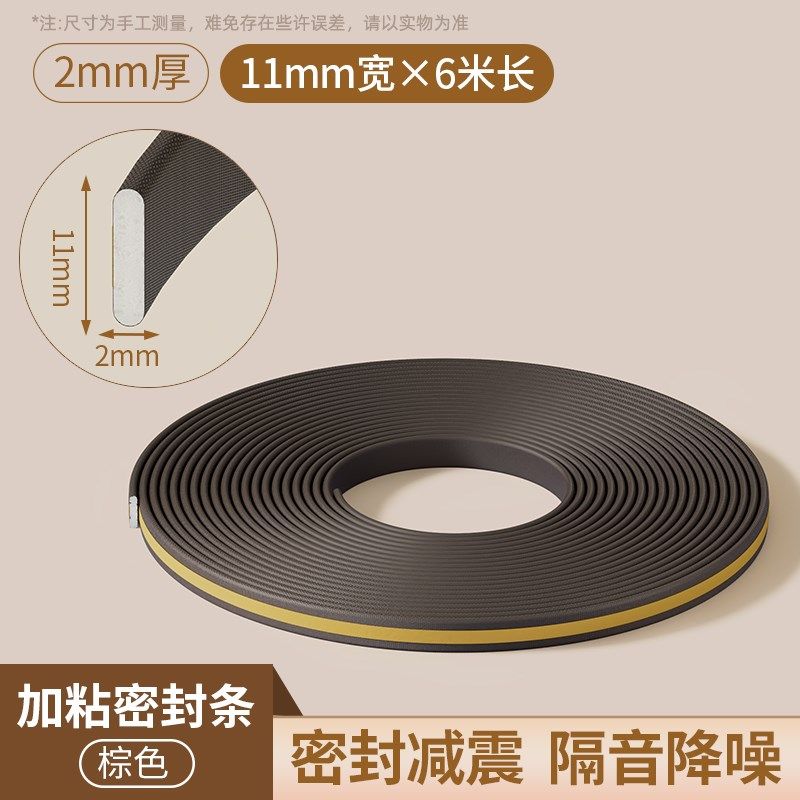 衣柜门防撞贴拉柜门缓冲防撞条门缝防尘减震条缝隙填补防风密封条,收纳整理,桌脚垫,淘宝优惠券,粉丝福利购,淘宝优惠卷