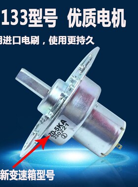 稳压器专用直流电机G-133进口材质替代38ZY13/38ZY25/32ZY25 现货