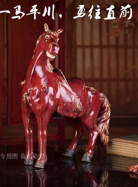 石湾窑瓦红窑变釉红色p瓷器马一马平川生肖马摆件办公室陶瓷装饰