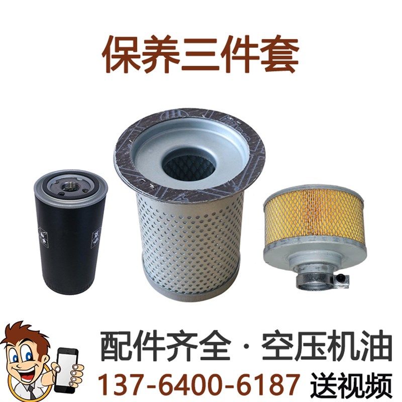 上海玺艾玺空压机油滤芯,油分芯,空气滤清器螺杆式压缩机保养配件,五金/工具,冲气泵/空压机,淘宝优惠券,粉丝福利购,淘宝优惠卷