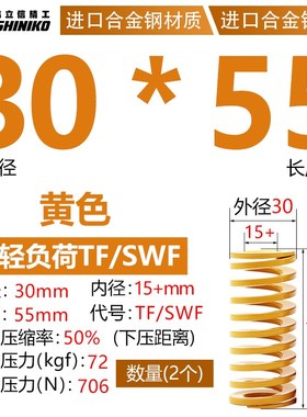 伟立信-进口黄色/蓝色/红色/绿色色/矩形弹簧外径30-35mm