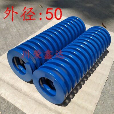 SWL蓝兰色进口YSWL外径50内径25合金钢耐高温模具扁线弹簧矩形TL