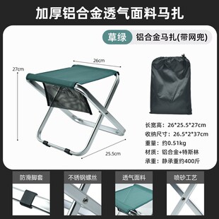 加厚铝合金折叠凳子便携式马扎户外钓鱼凳可收折叠小椅子简易矮凳