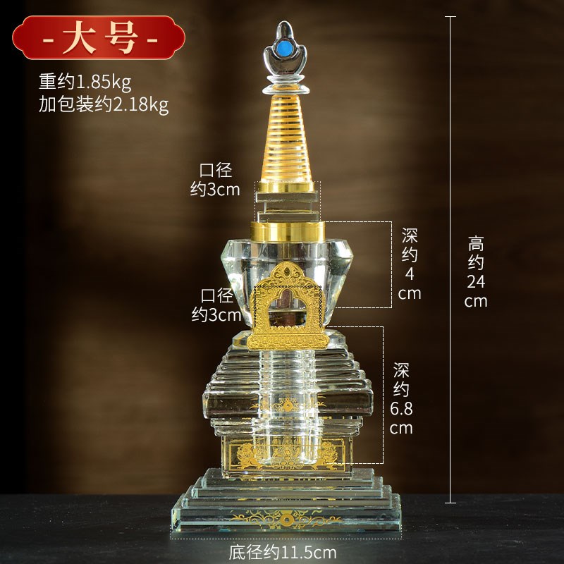 水晶舍利塔佛前舍k利塔嘎乌盒佛塔摆件菩提塔噶当塔宝瓶桌面摆件