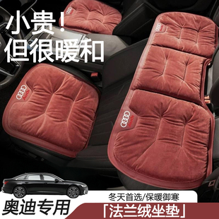 适用奥迪毛绒坐垫A5L A6L Q7专用加绒保暖汽车座垫套冬