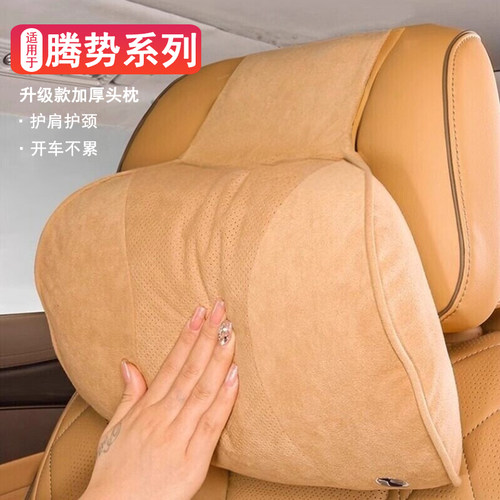 适用腾势头枕d9/z9gt/n9/n8l/n7专用汽车护颈枕车用腰靠内饰用品