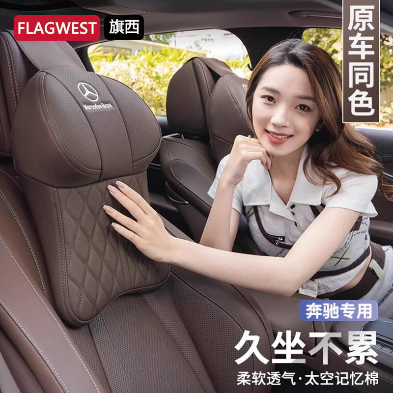 适用奔驰汽车头枕C级S级E级e300lGLC260LC200LGLBGLE腰靠垫护颈枕