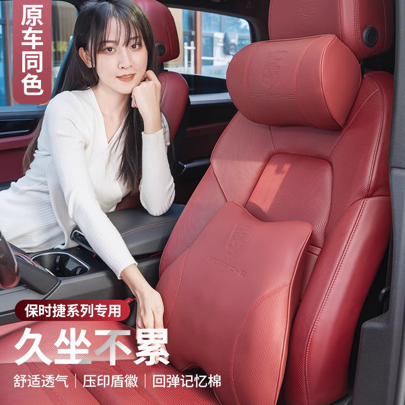 适用保时捷盾徽汽车头枕颈枕腰靠垫Macan卡宴帕拉梅拉718车内用品
