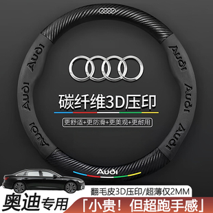 A6L A7L Q5L翻毛皮手缝保护套冬 适用奥迪方向盘套A3