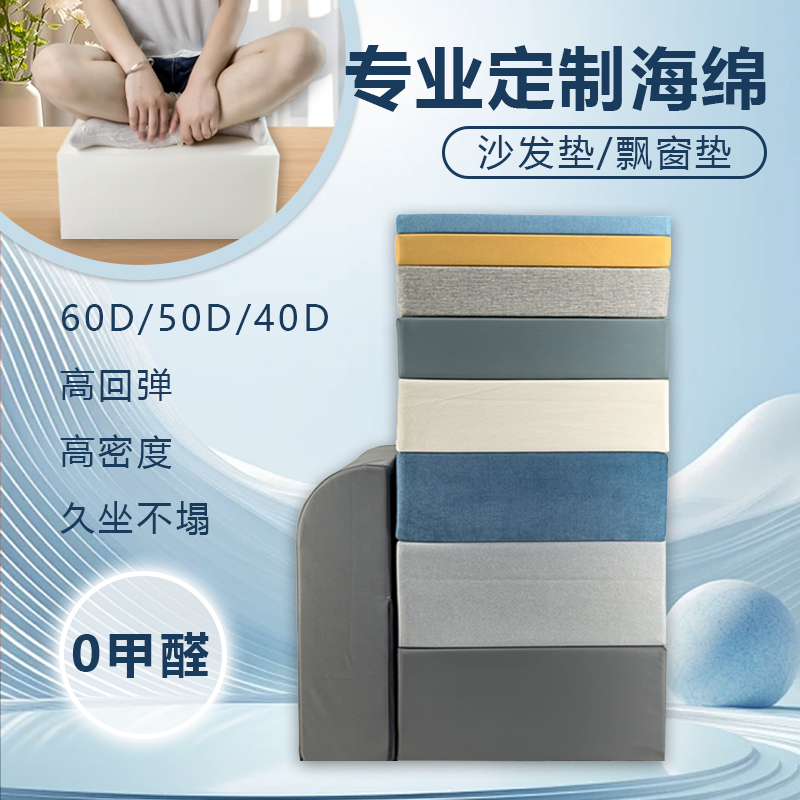 定制沙发海绵垫坐垫高密度海绵加厚加硬定做新中式实木红木沙发垫