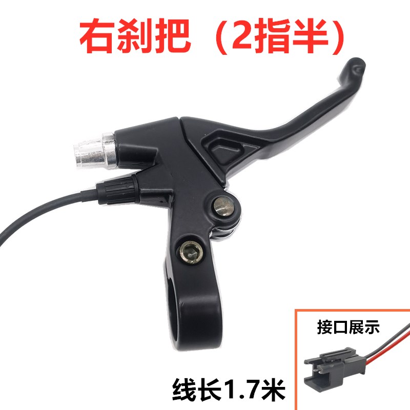 代驾车刹车把14寸折叠r锂电滑板电动车刹车手柄长线刹车闸把通用