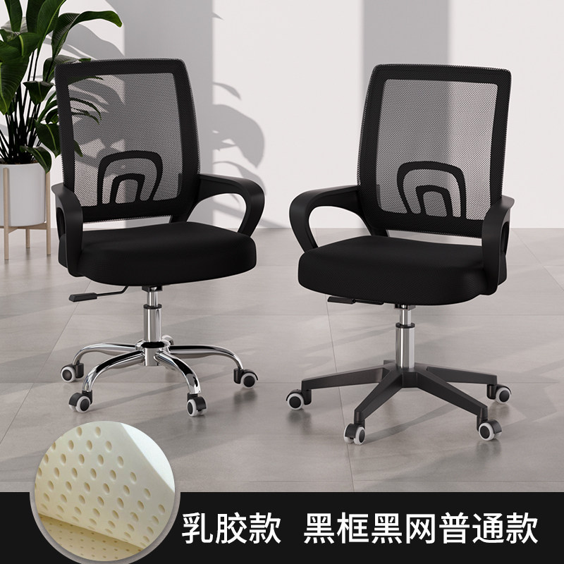 电脑椅舒适久坐职员椅转椅家用万向轮座椅电竞椅宿舍升降办公椅子,商业/办公家具,办公电脑椅/职员椅,淘宝优惠券,粉丝福利购,淘宝优惠卷