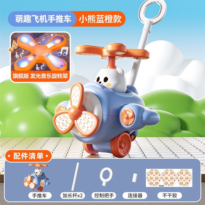 儿童宝宝学步车手推飞机玩具推推乐1-2岁3单杆响铃4婴儿推车助步5,玩具/童车/益智/积木/模型,手推学步玩具,淘宝优惠券,粉丝福利购,淘宝优惠卷