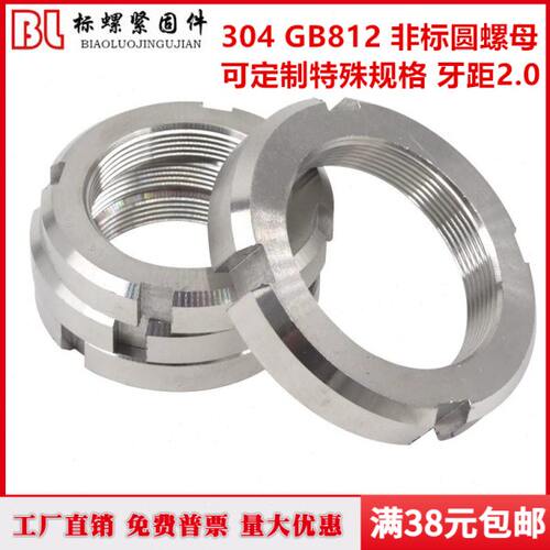 304 不锈钢粗牙圆螺母特殊锁紧并帽M26M27M28M30M32M34M35M36M38
