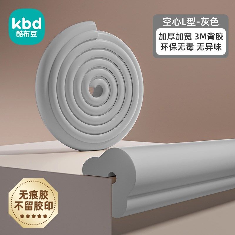 防撞条墙角包边防撞角软包磕碰婴儿童环保无毒无痕硅胶保护条桌子,婴童用品,防撞条,淘宝优惠券,粉丝福利购,淘宝优惠卷