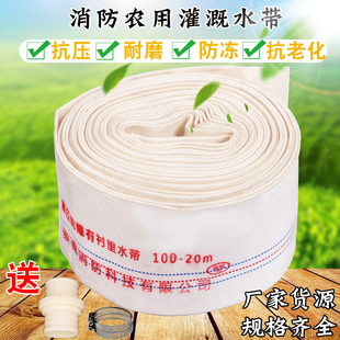 农用水带浇地神器布水带软管消防管灌溉浇地用的地灌管2寸4寸加厚