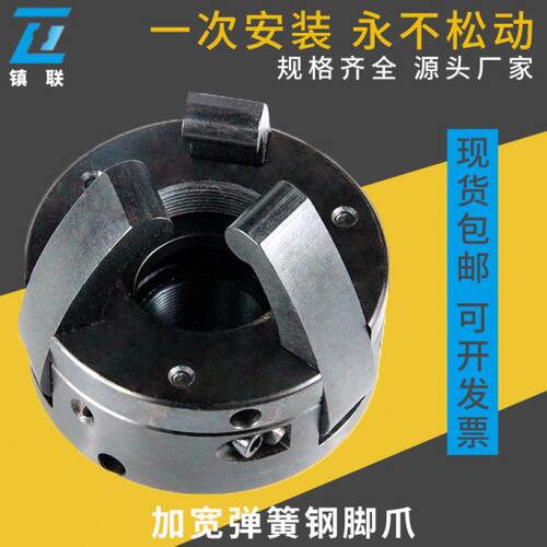数控车床配件 仪表车床配件 新型台湾三爪总成625至660弹簧钢爪脚