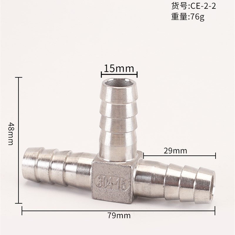 304不锈钢宝塔接头T型8/10/12/13/15/16/20N/25/32mm软管皮插三通