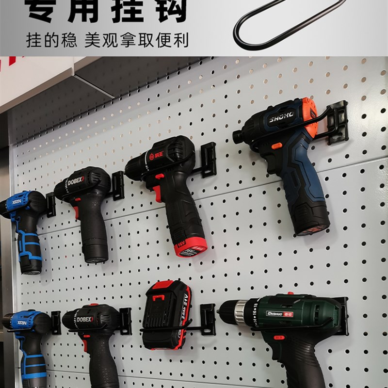 角磨机电锤挂具五金挂钩s道具洞洞板工具挂钩锂电机电连锁展示架