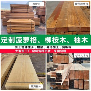 樟子松防腐木木板龙骨木条木方碳化木户外地板栅栏鸽子棚葡萄架