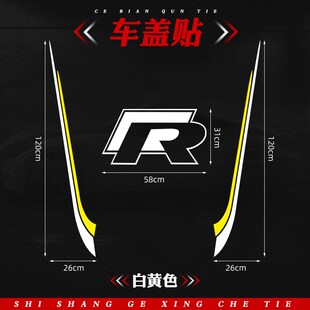 汽车引擎盖贴改装装饰机盖车头盖运动车贴刮痕划痕遮挡车盖贴拉花