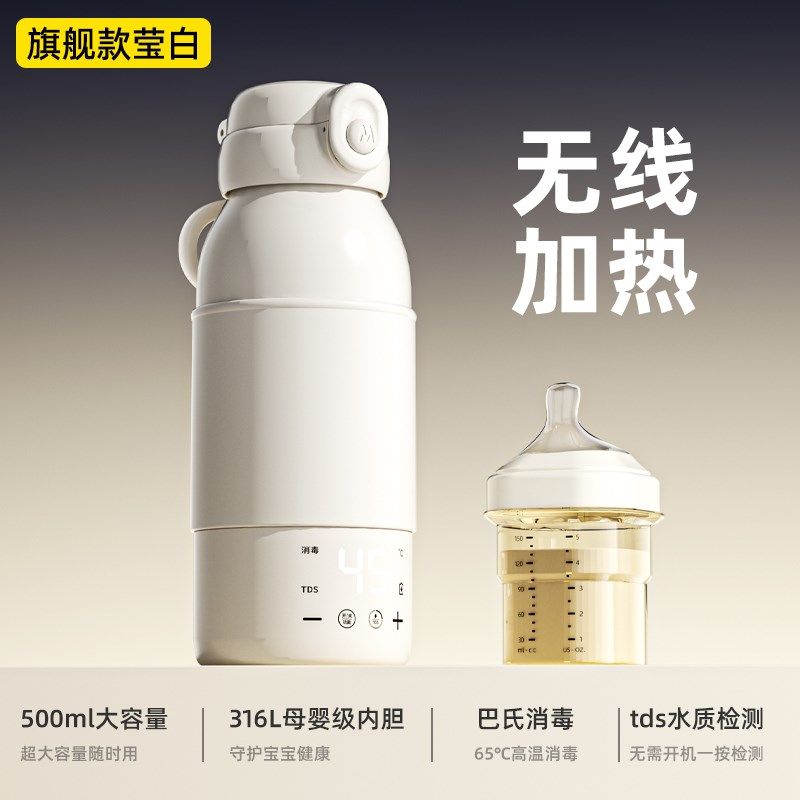 无线恒温杯便携式水壶恒温壶婴儿专用冲奶外出泡奶电热水壶可烧水,厨房电器,调奶器/恒温调奶杯,淘宝优惠券,粉丝福利购,淘宝优惠卷