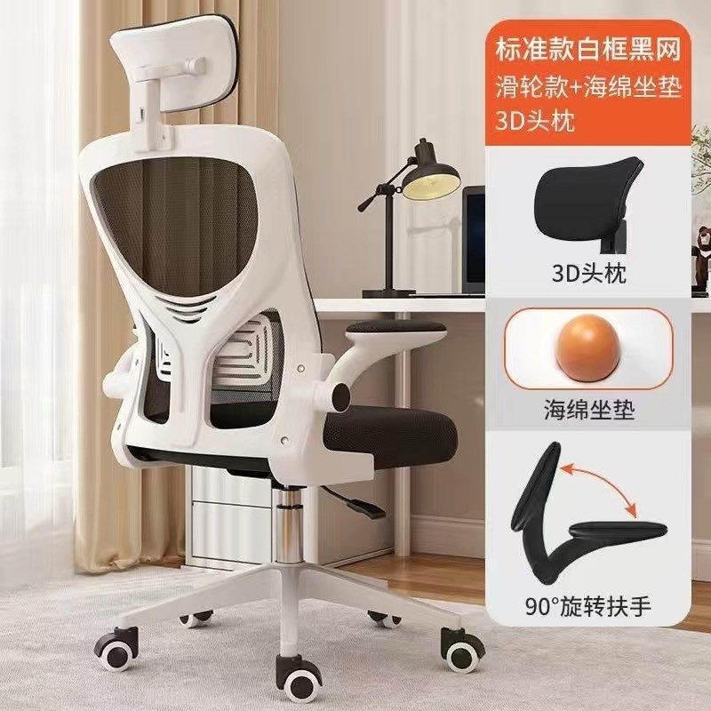 电脑椅人体工学椅舒适久坐家用可躺办公椅学生电竞椅宿舍椅子座椅,商业/办公家具,办公电脑椅/职员椅,淘宝优惠券,粉丝福利购,淘宝优惠卷