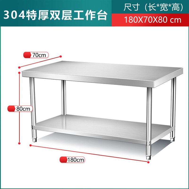 304加厚不g锈钢工作台饭店厨房专用操作台案板切菜桌子打荷台案板