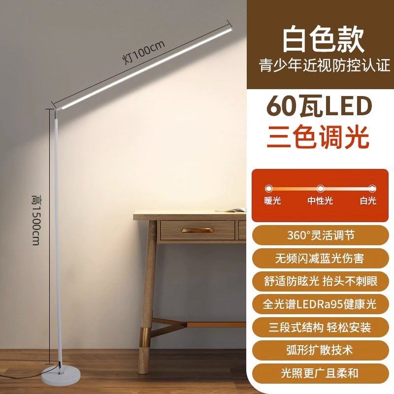 ltaly遥控落地护眼台灯学习专用阅读书房卧室床头书桌立式大路灯,家装灯饰光源,落地护眼灯,淘宝优惠券,粉丝福利购,淘宝优惠卷