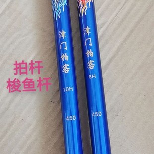 拍竿梭鱼竿中通内走线鱼竿超硬拍竿8H10H19钓5斤直飞津门拍客拍杆