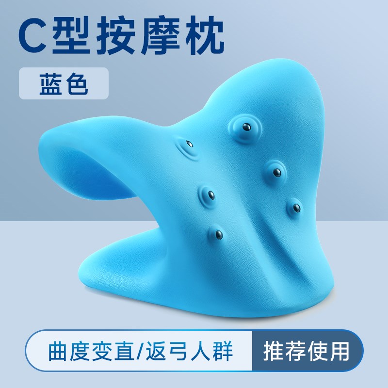 颈椎托举器指g压按摩牵引枕矫正C型枕睡觉枕头医反弓院用颈椎枕