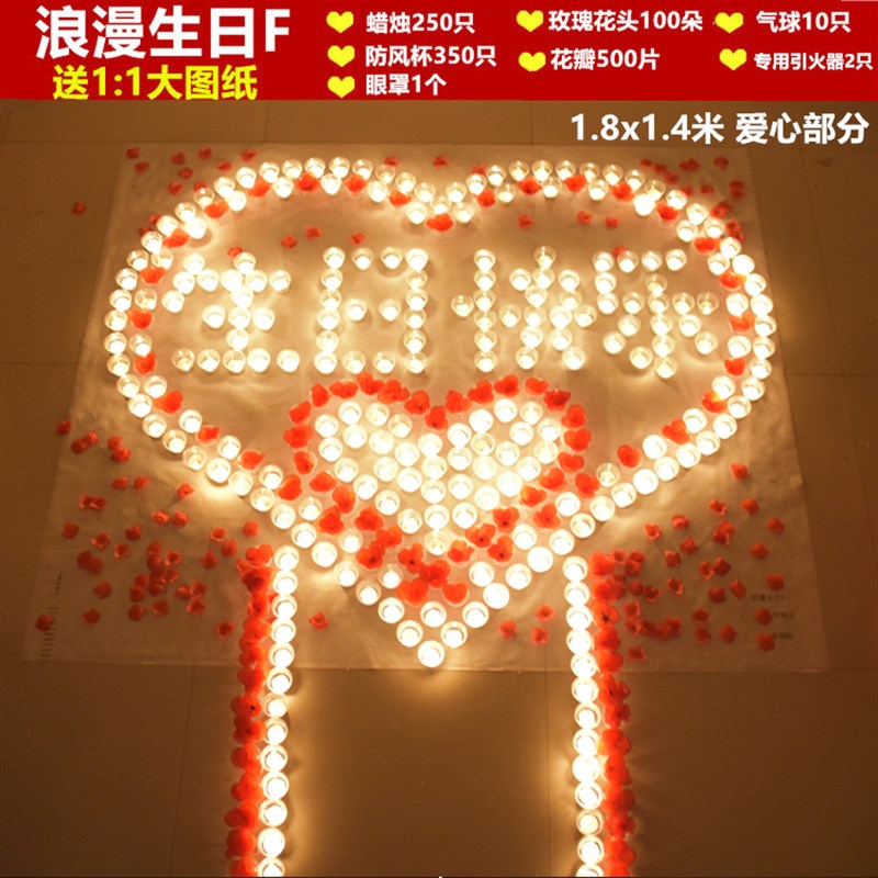 求婚蜡烛浪漫生日七夕求爱表x白创意用品玫瑰套餐场景布置爱心蜡