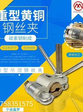 IMPA231001  231002 231003 231004 231005吊货钢丝夹  货物吊夹