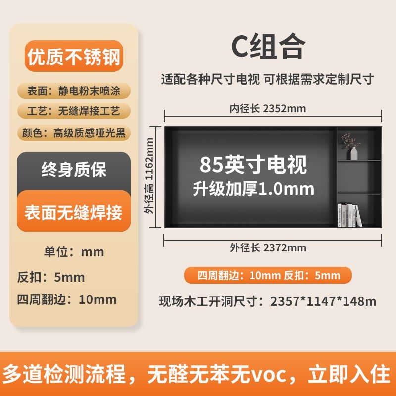 304不锈钢电视壁龛嵌入式65/75寸金属电视柜壁龛背景墙镂空内嵌框,家装主材,壁龛,淘宝优惠券,粉丝福利购,淘宝优惠卷