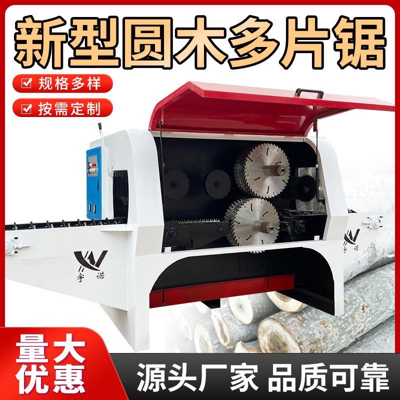 圆木多片锯原木方木开料机全自动木F板条锯大型木工开方锯机械设